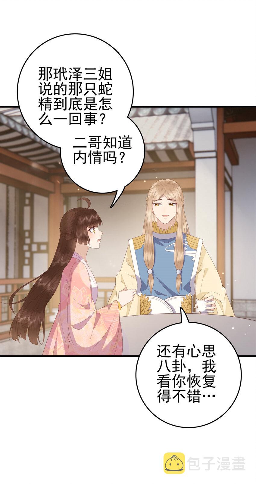 087 只是一个梦20