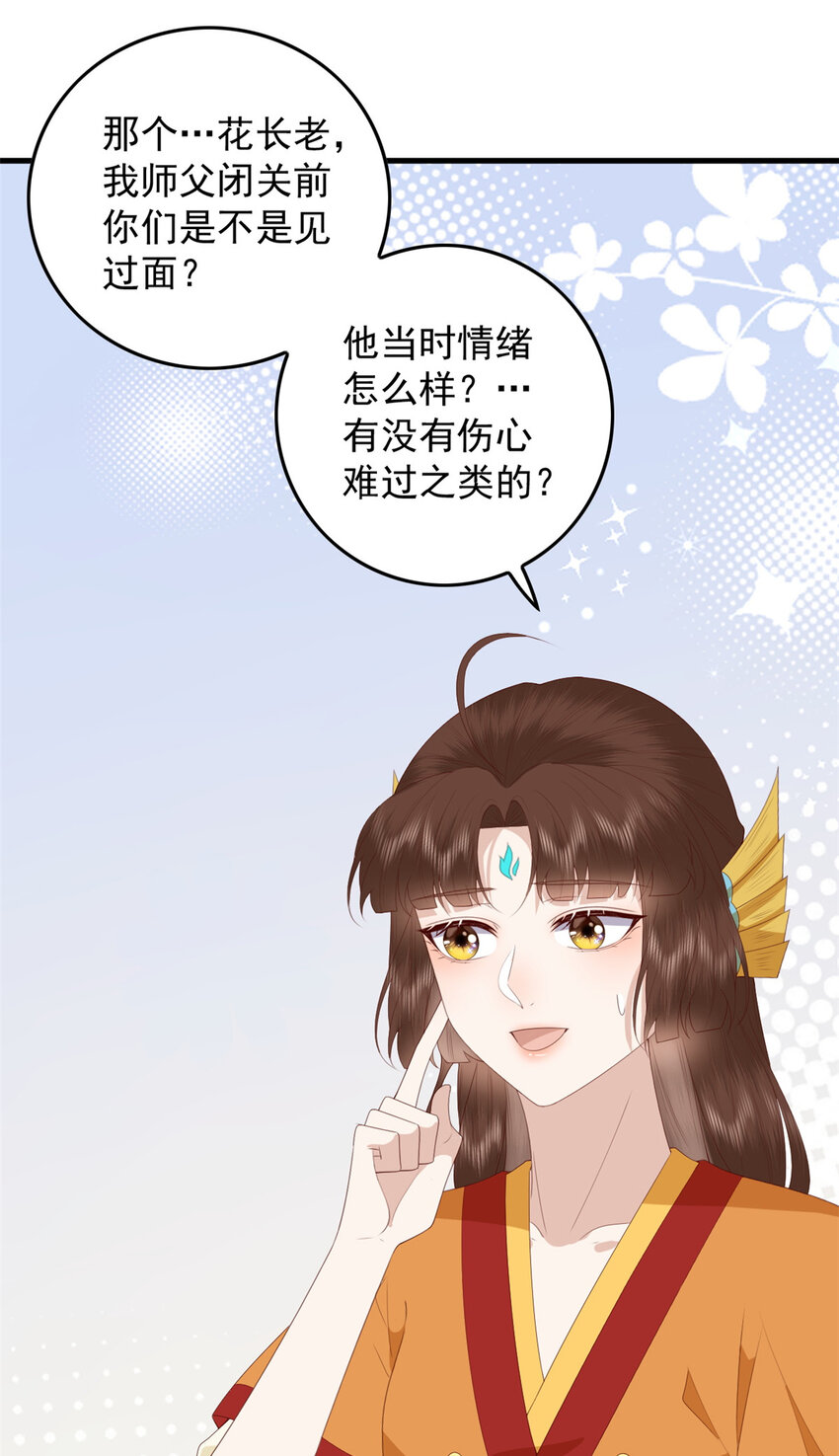 097 未必是结亲7