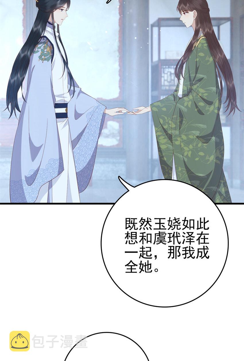 082 我成全她14