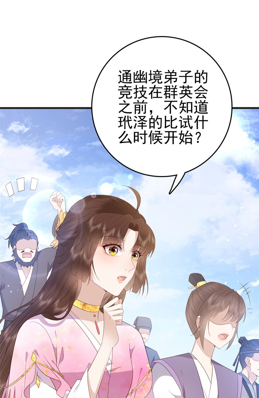 084 长明灯将灭3
