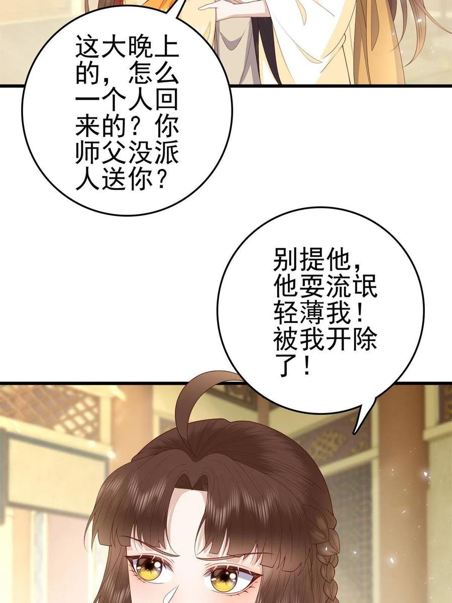 065 开除师籍26