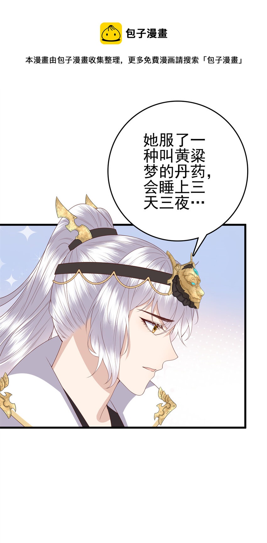 073 黄粱一梦40