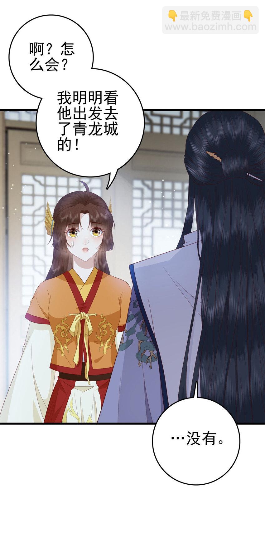 076 你就是个肉包子30