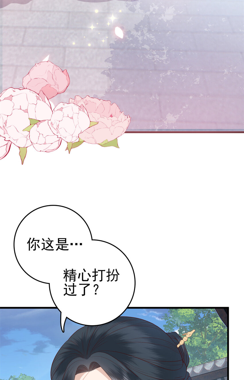 057 城主夫人的气质27