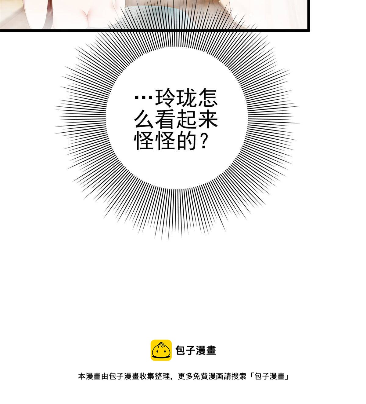 070 你诅咒我了12