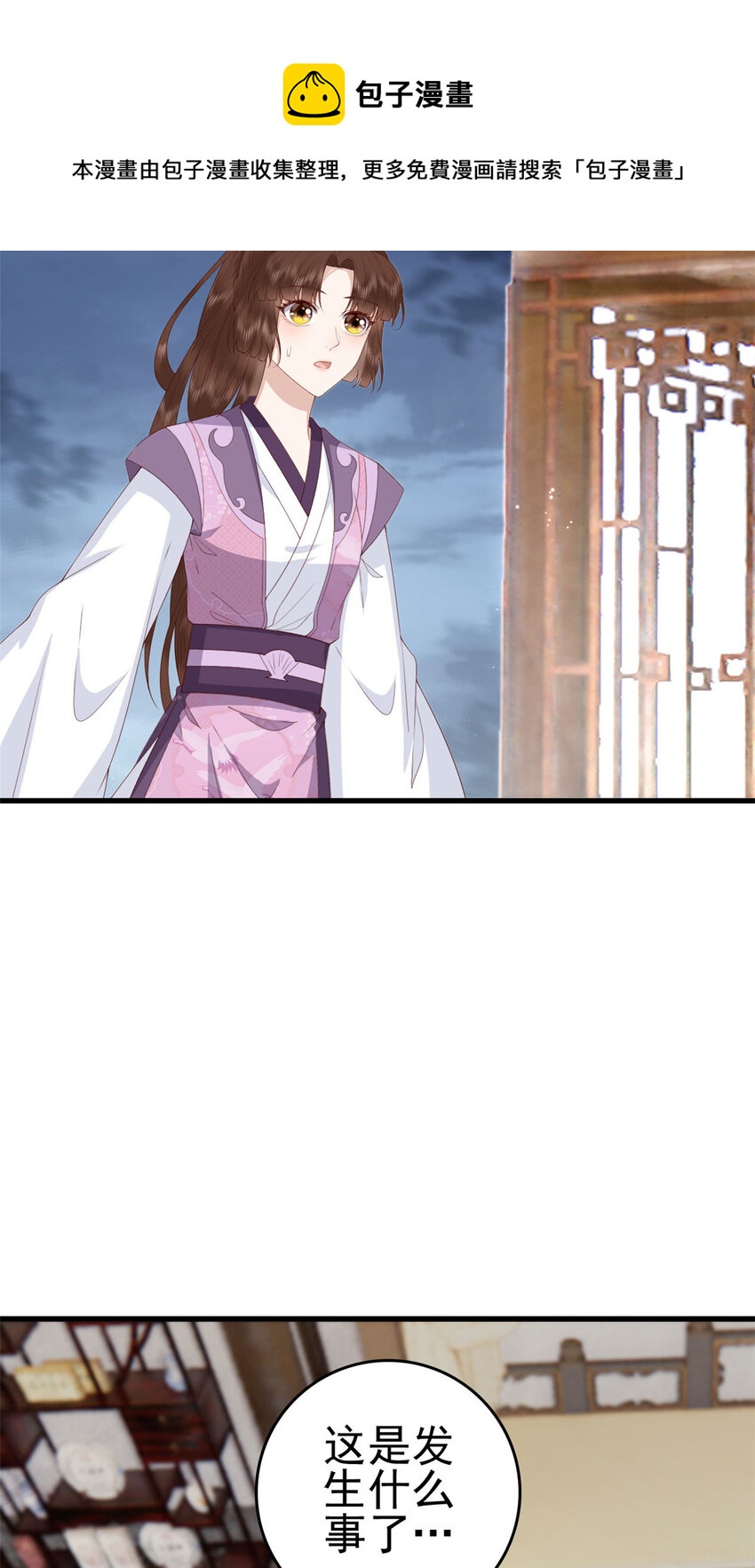 053 虞家大小姐8