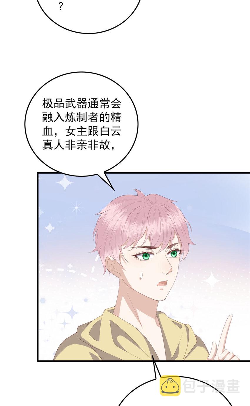 089 专家组的新发现23