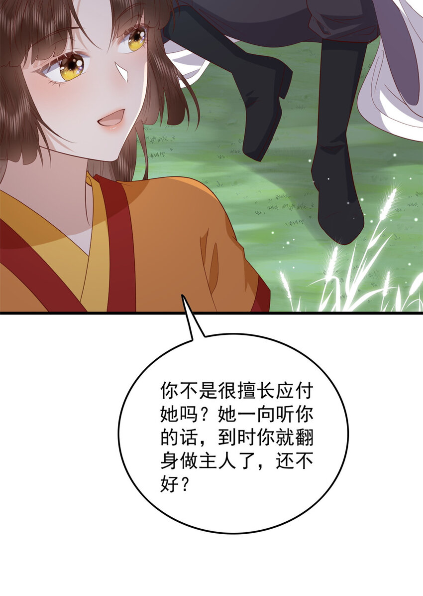 102 本命灵宠22