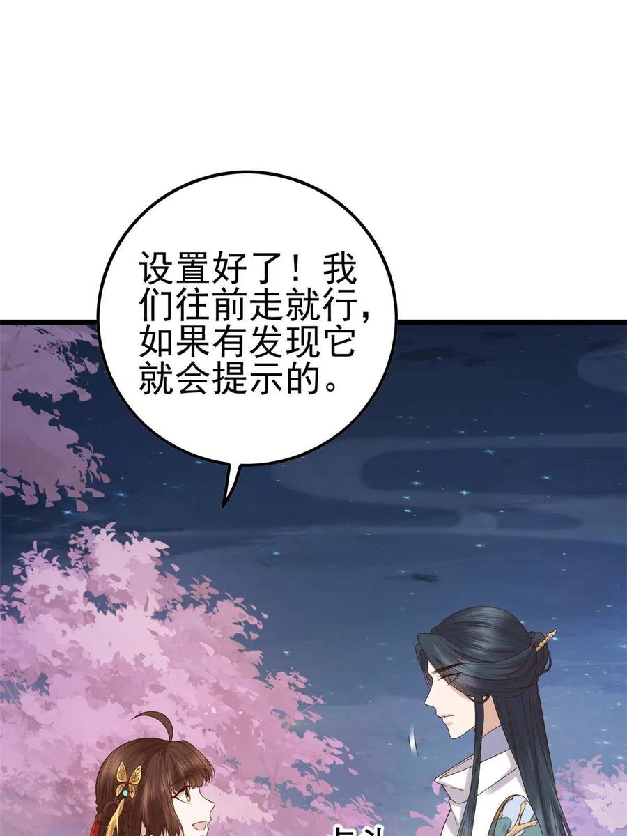 061 我们可以互遛嘛14