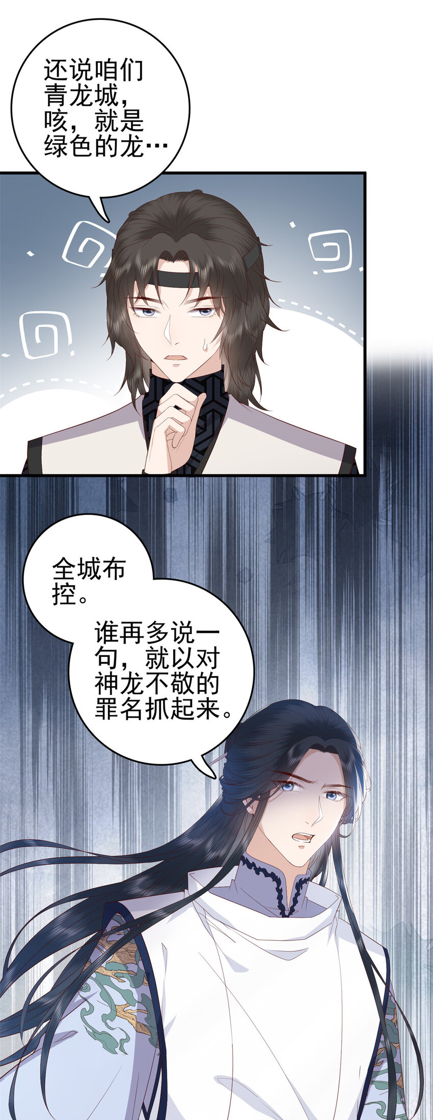 049 天大的误会12