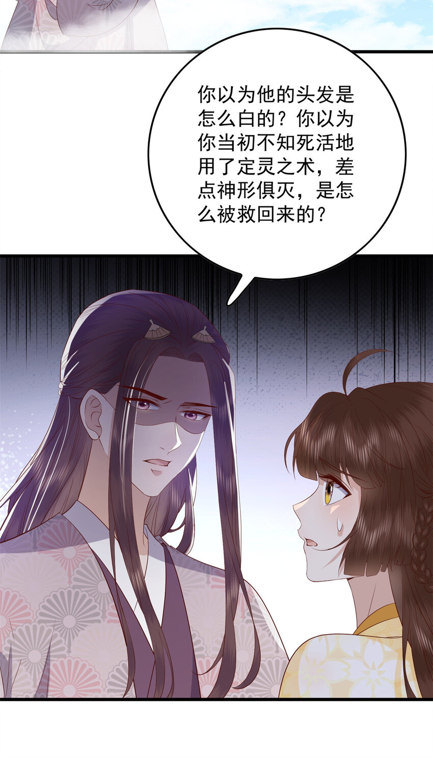 132 真相30