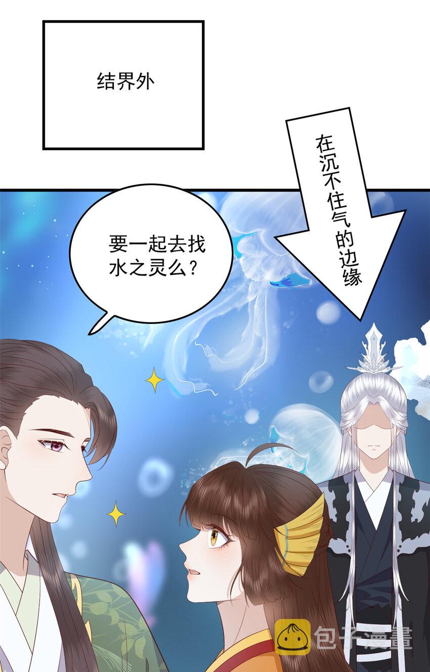 117 长相思27