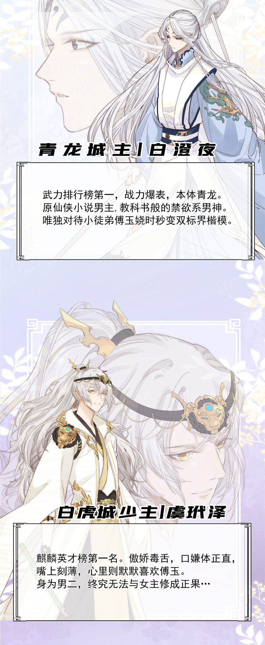 人物介绍 人物介绍1