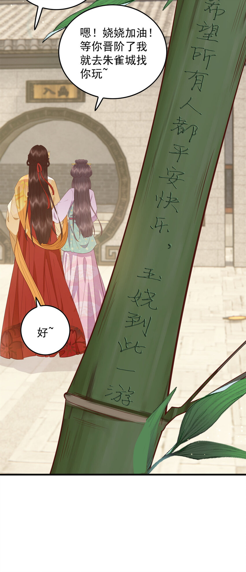 094 血脉觉醒20