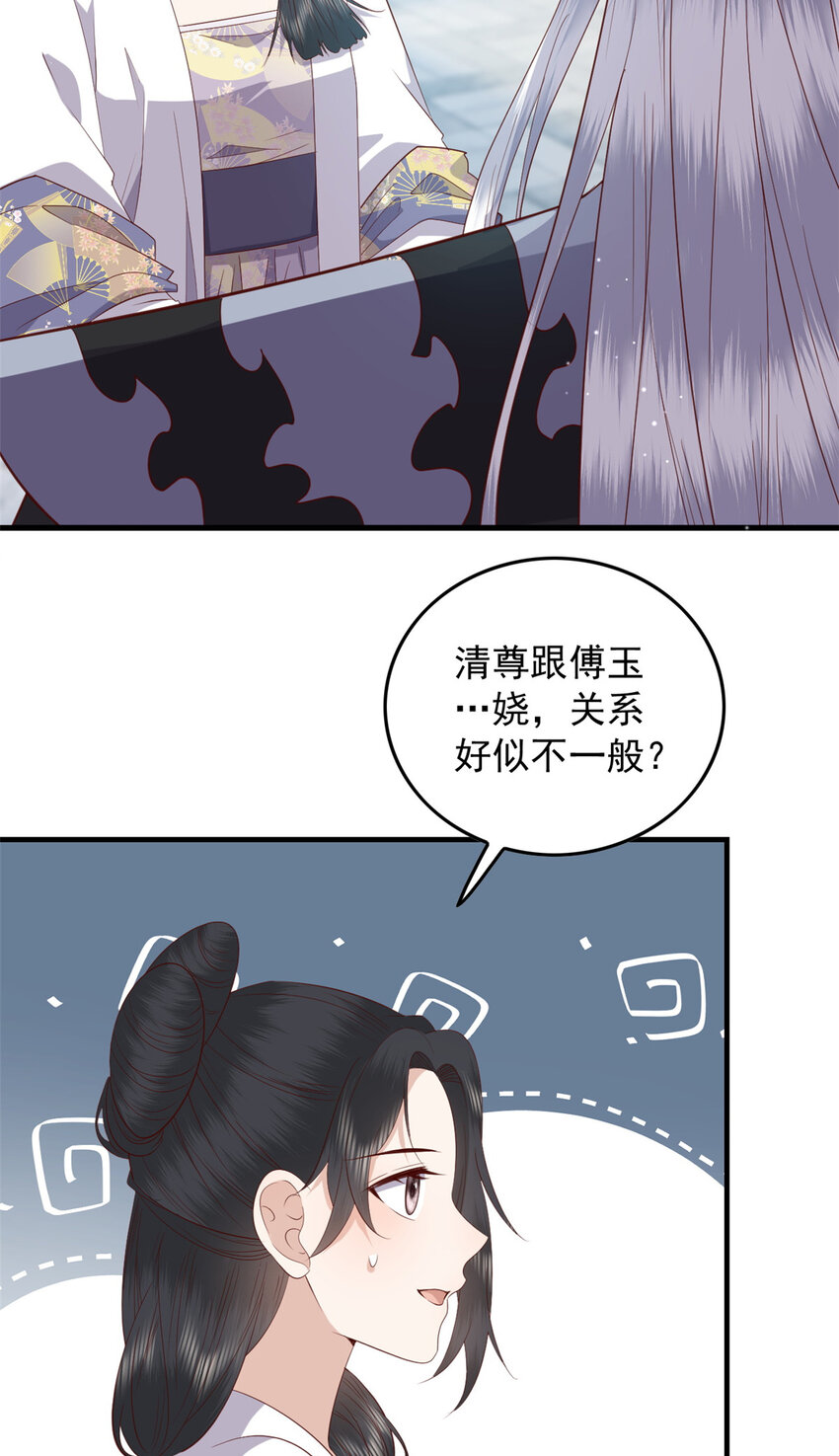 112 最心爱的小徒弟21