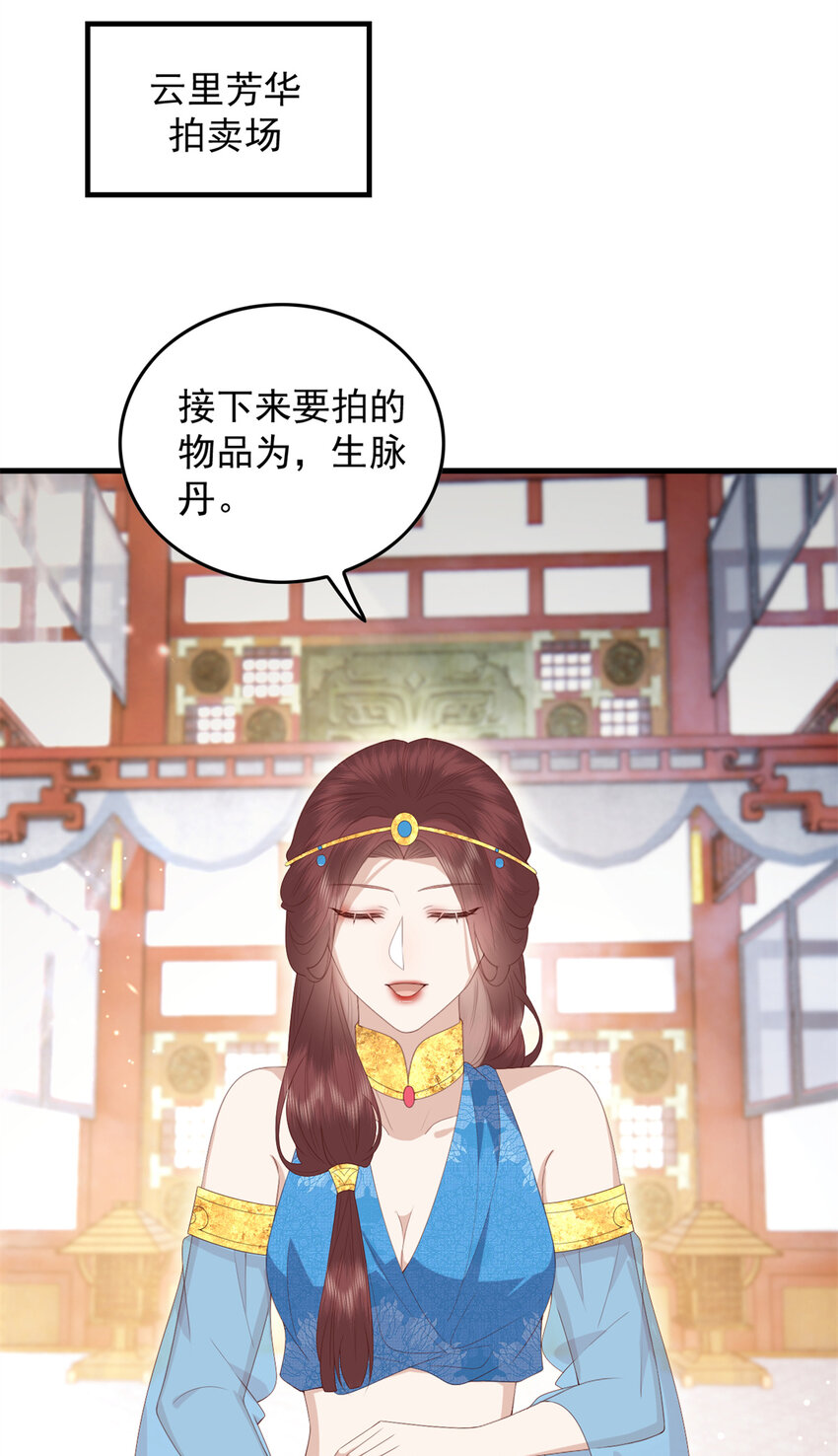 091 拍价进行时14