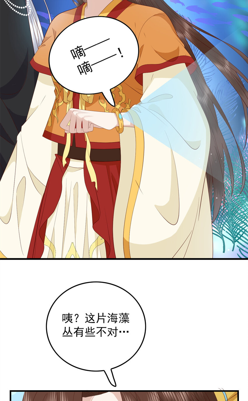 121 鲛人怨灵19