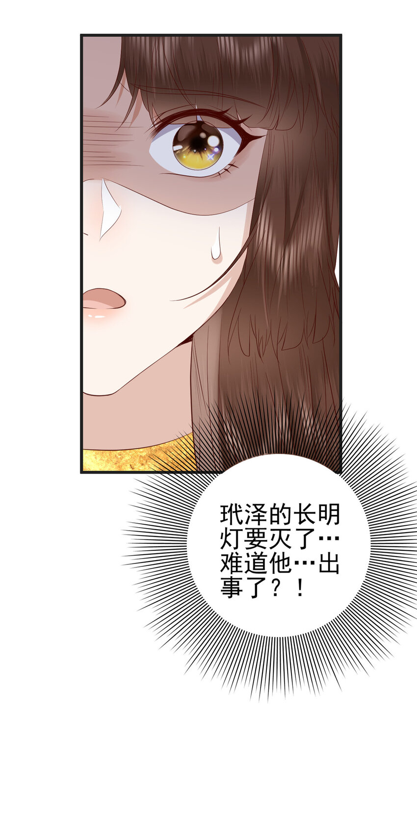 084 长明灯将灭25