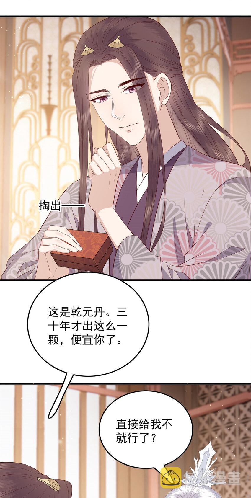 129 有家室了27