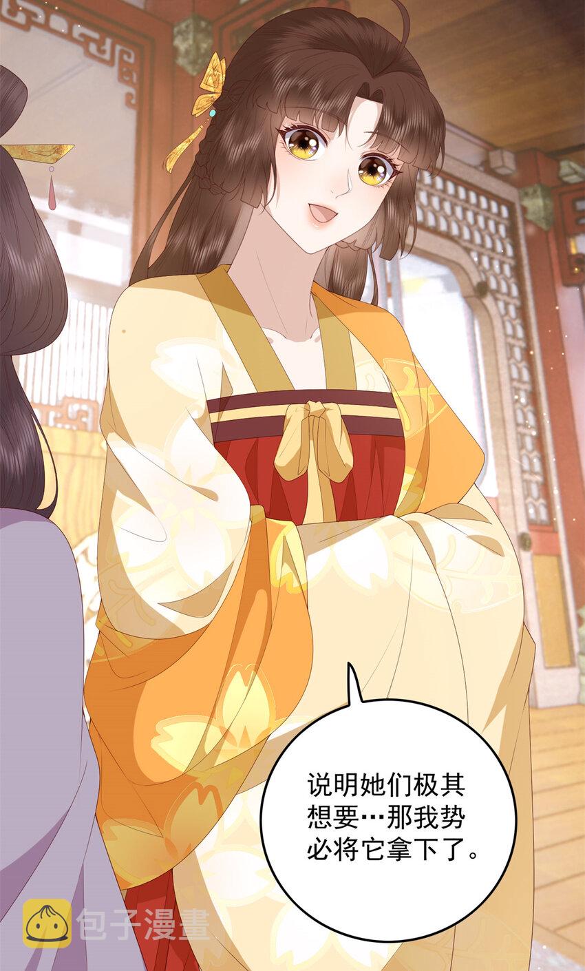 091 拍价进行时35