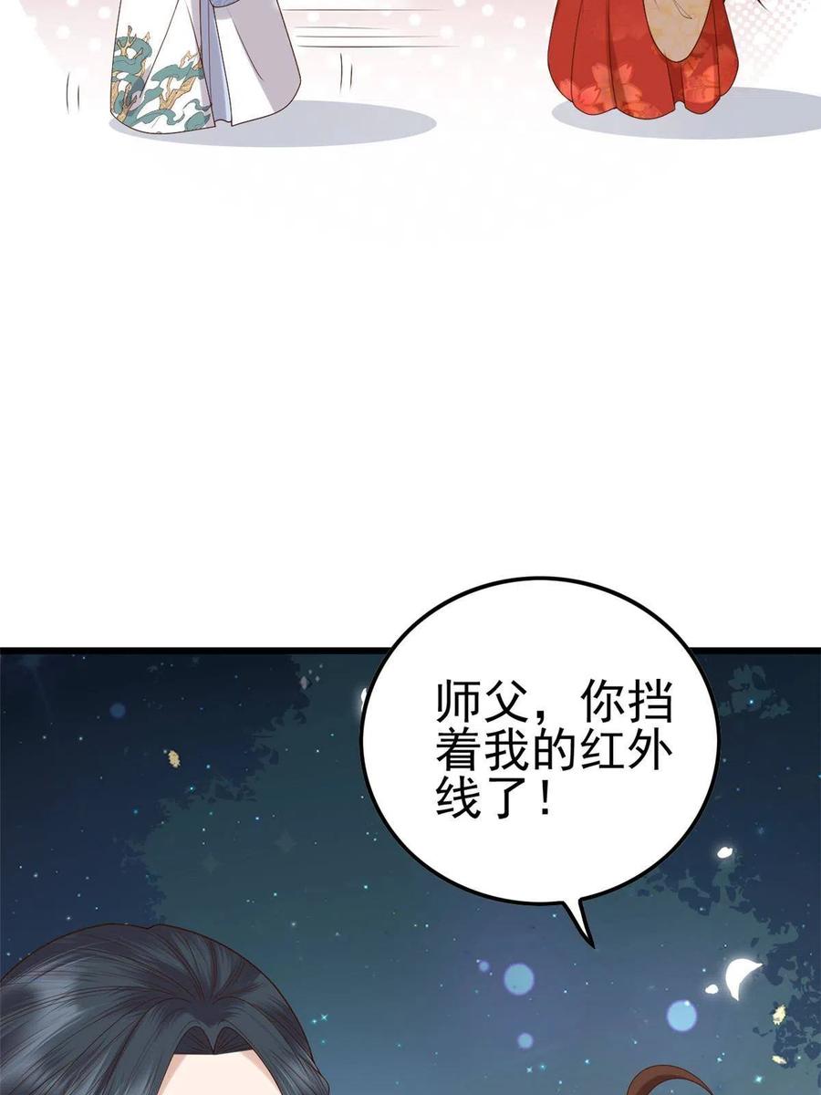 061 我们可以互遛嘛22