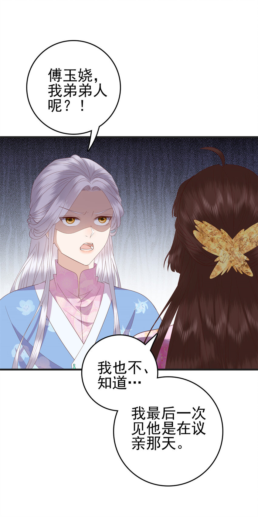 084 长明灯将灭32