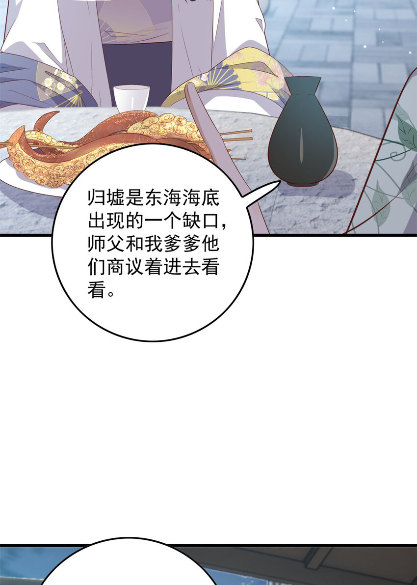 112 最心爱的小徒弟30