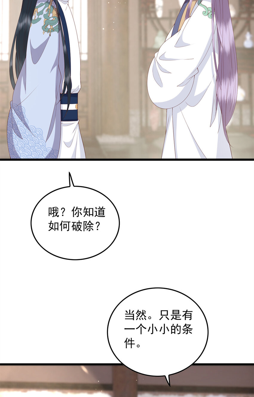043 欠我一个吻22
