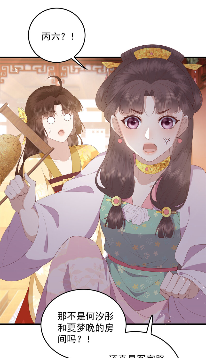 091 拍价进行时19