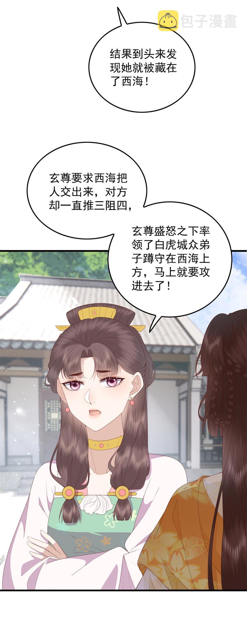 103 攻打西海5