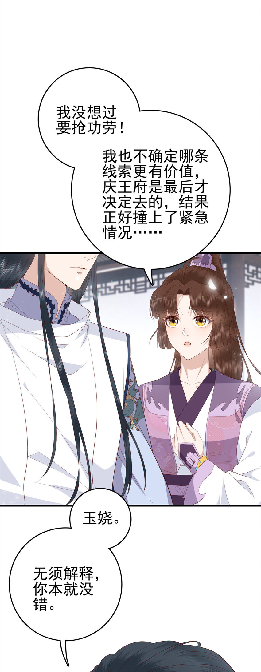 042 人与人之间的关系12