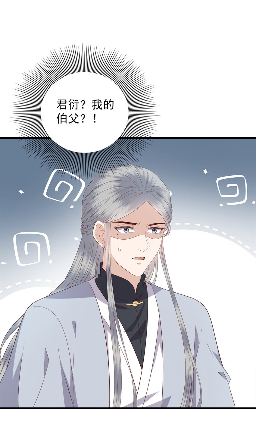 123 误伤师父32