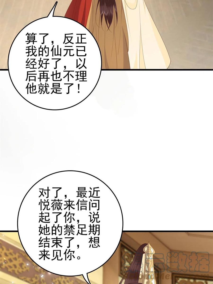 065 开除师籍30