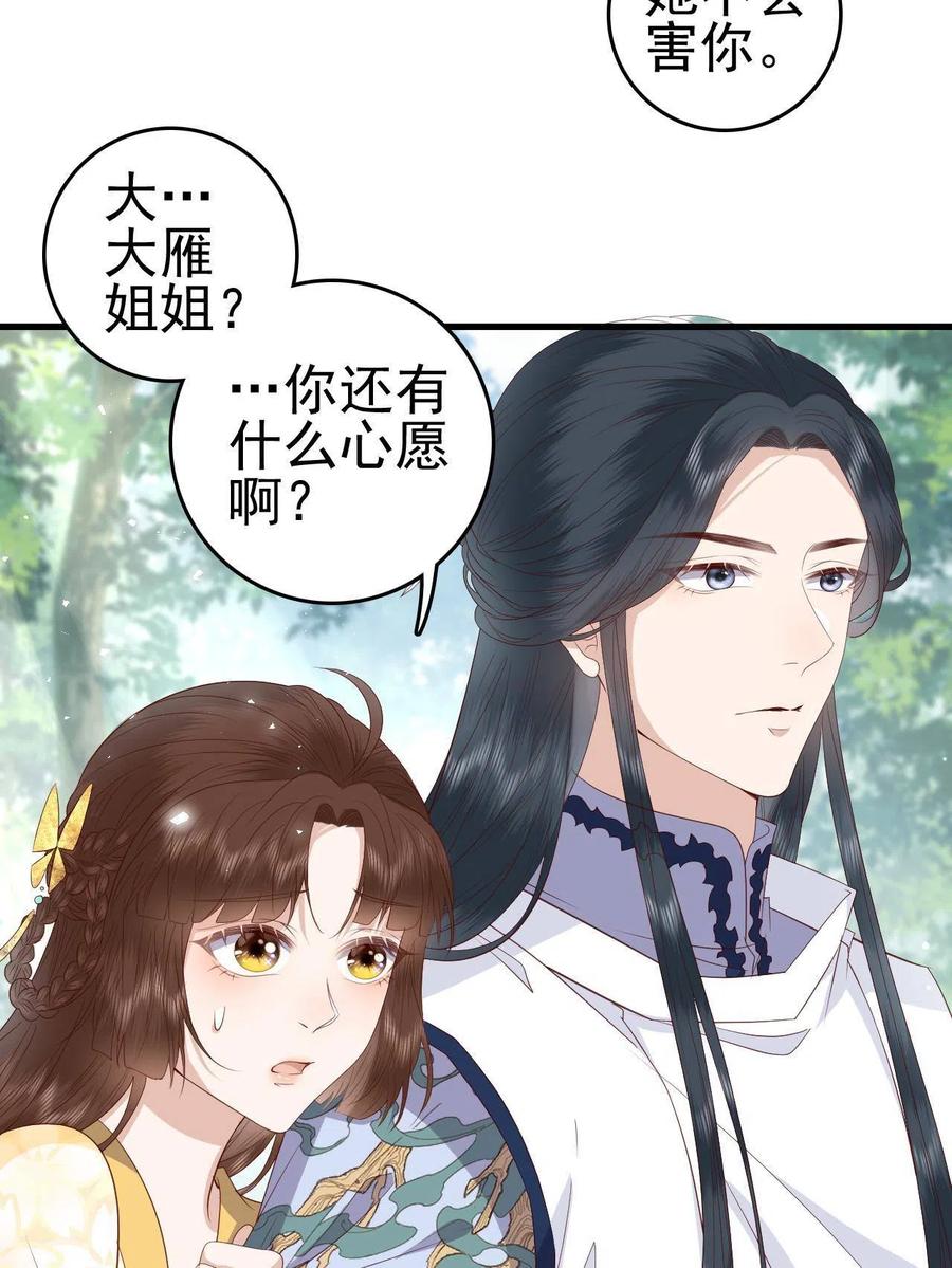 064 心愿未了17