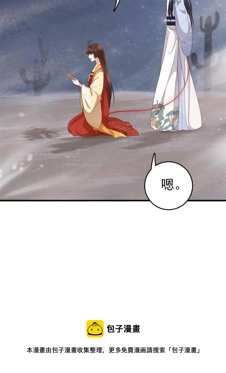 063 你被缠上了40