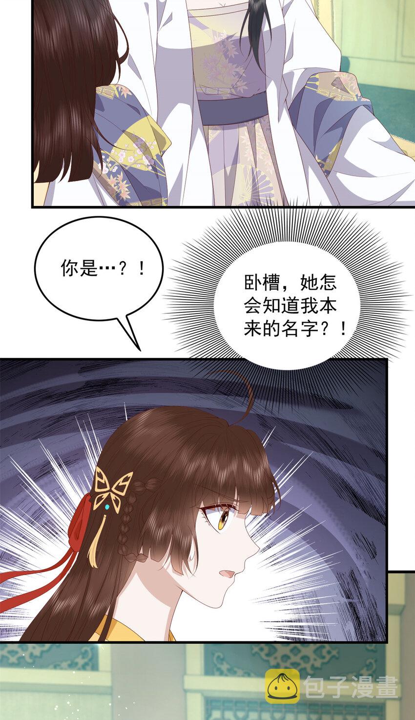 105 原著作者任潇潇24