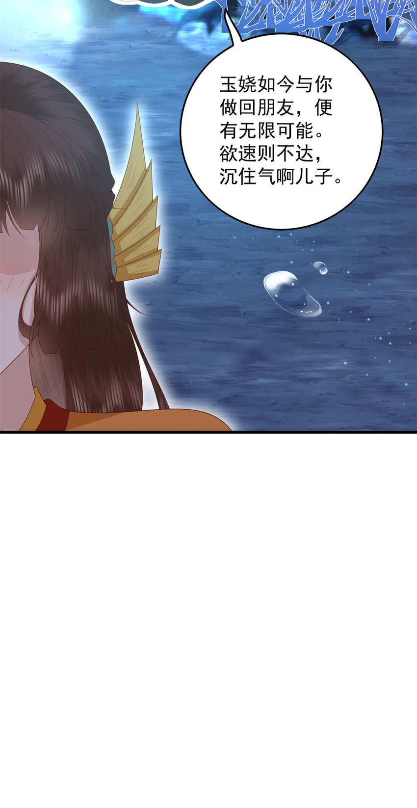 114 深海归墟35