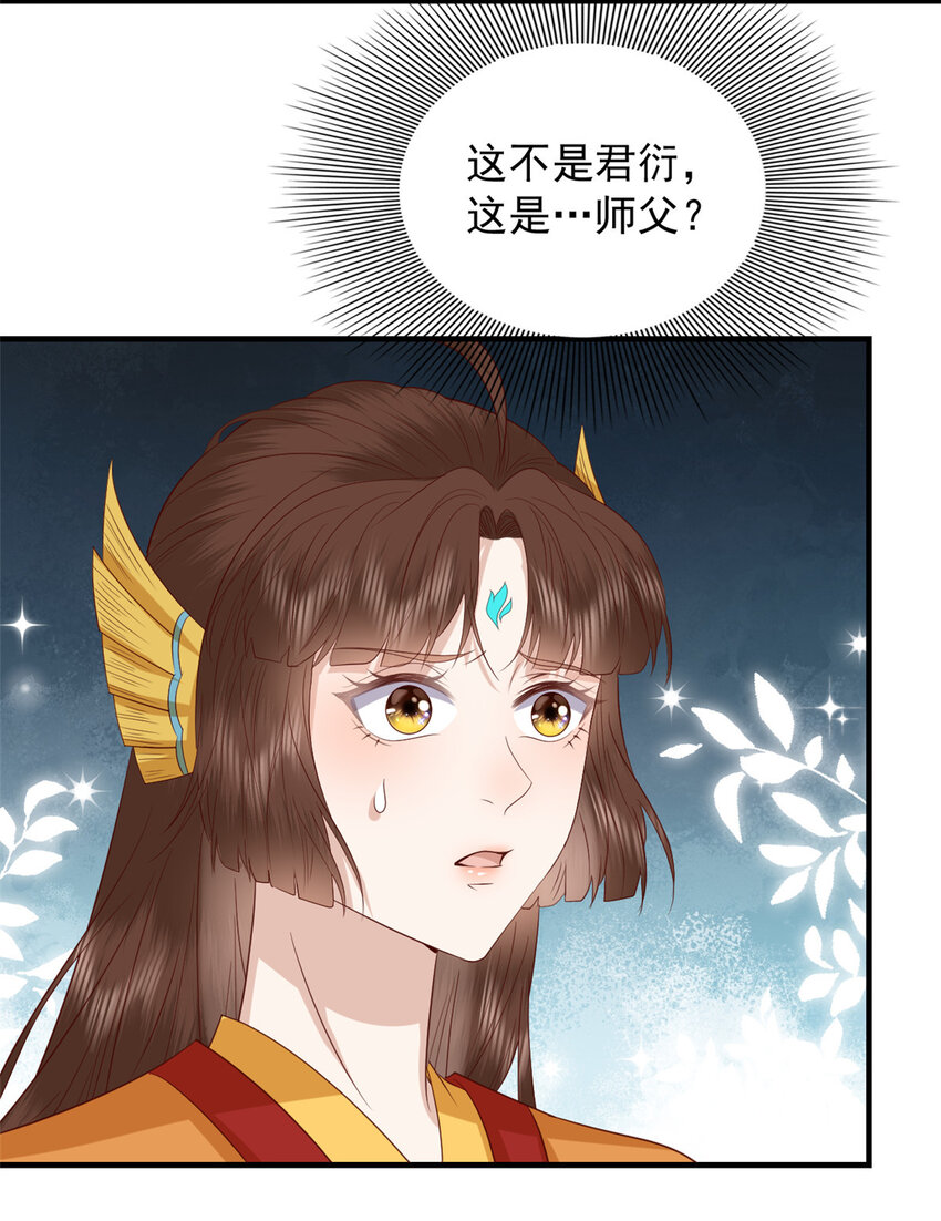 123 误伤师父24