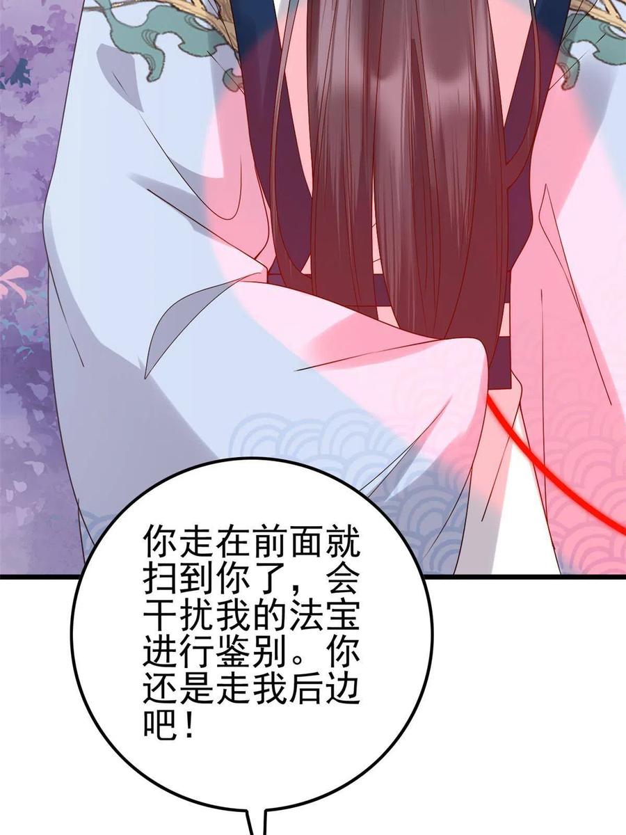061 我们可以互遛嘛26