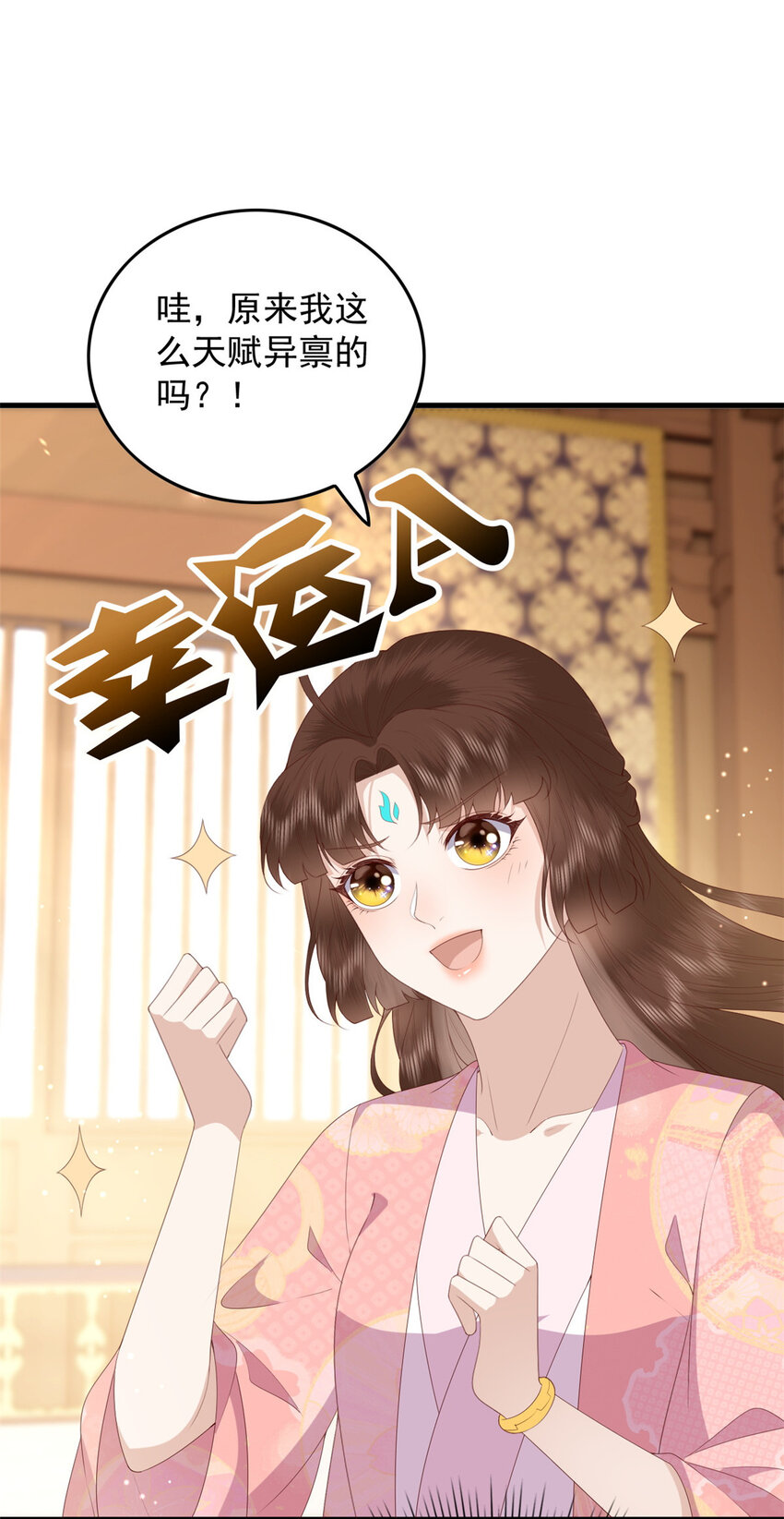 095 不要跟蝙蝠做朋友3