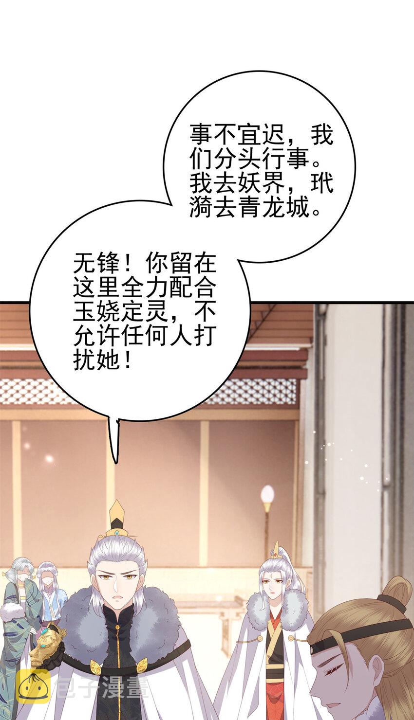 085 叫定灵之术15