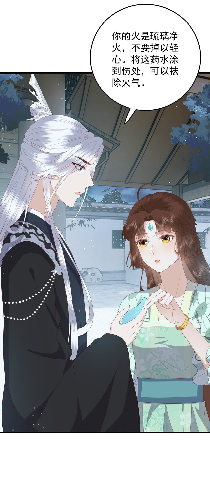 110 师父的双标22