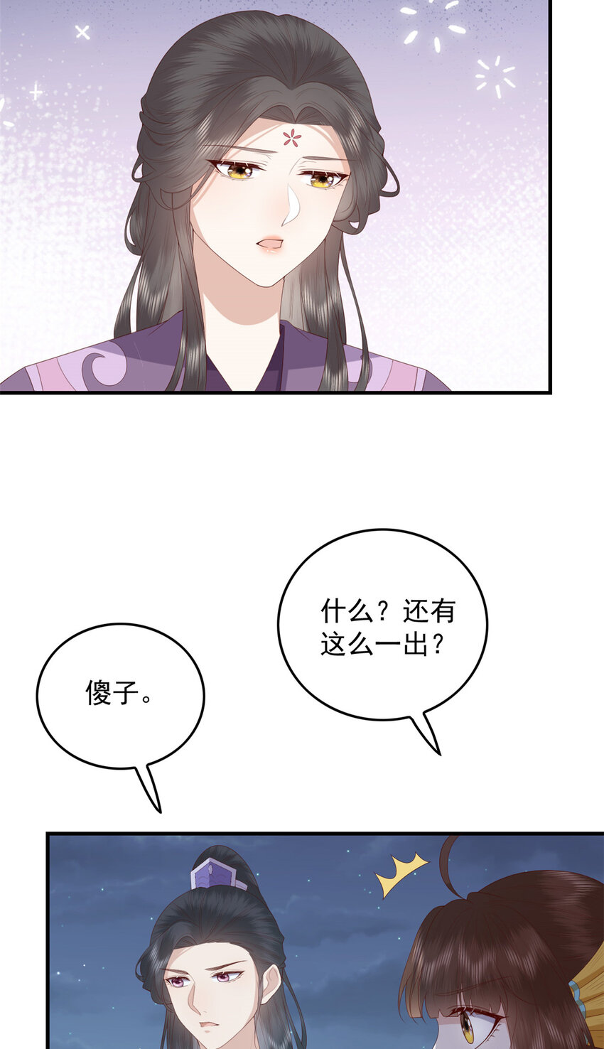 099 临行叮嘱14
