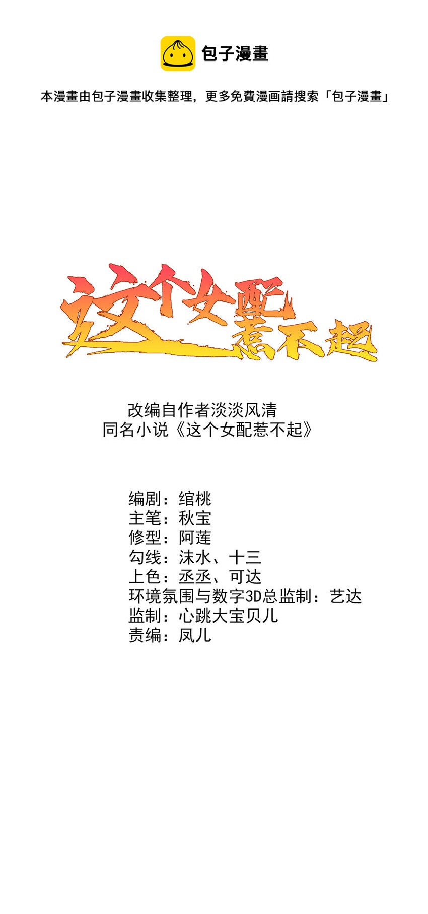 132 真相0