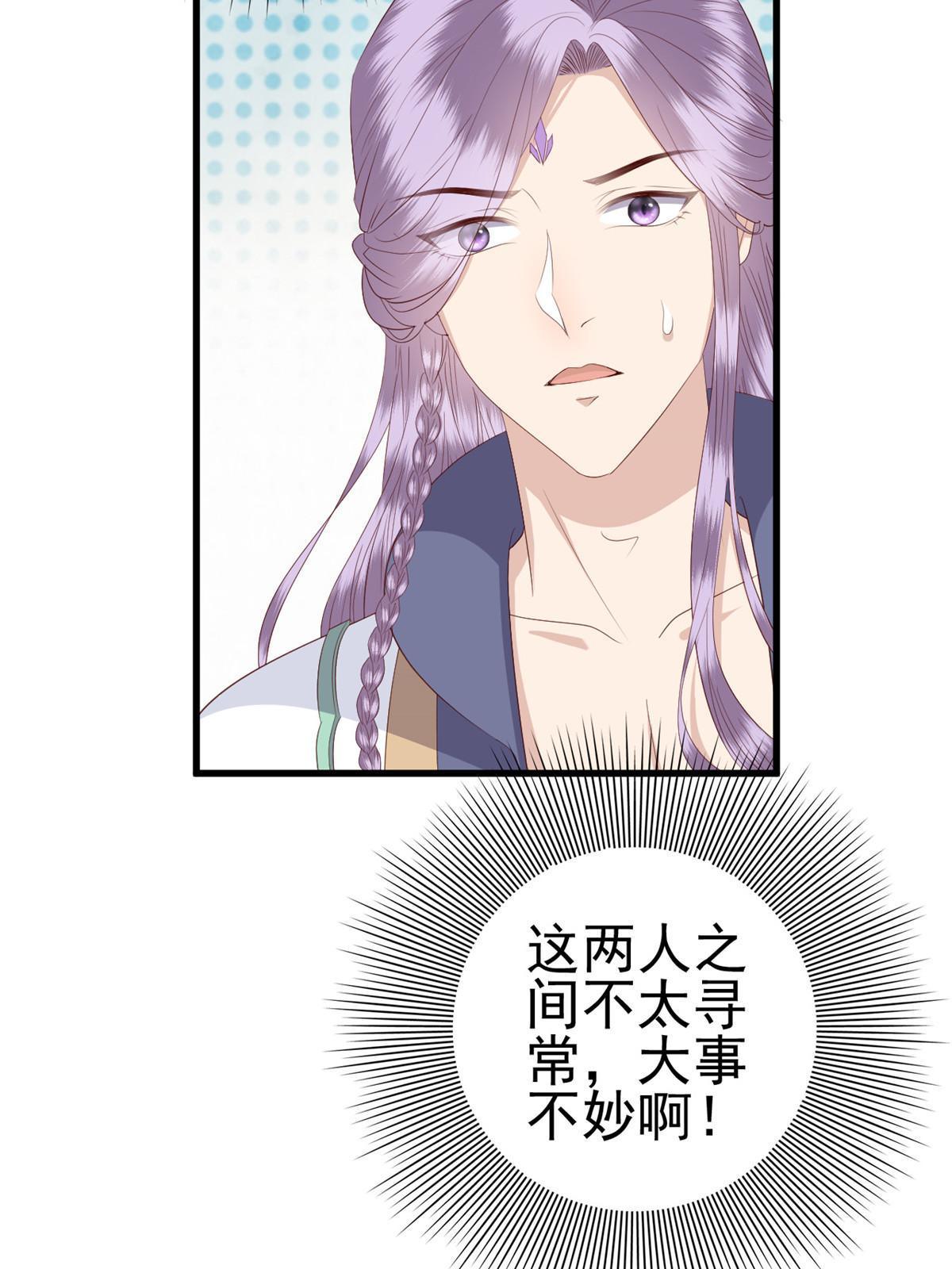 070 你诅咒我了53