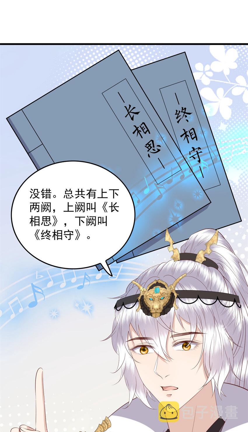117 长相思17