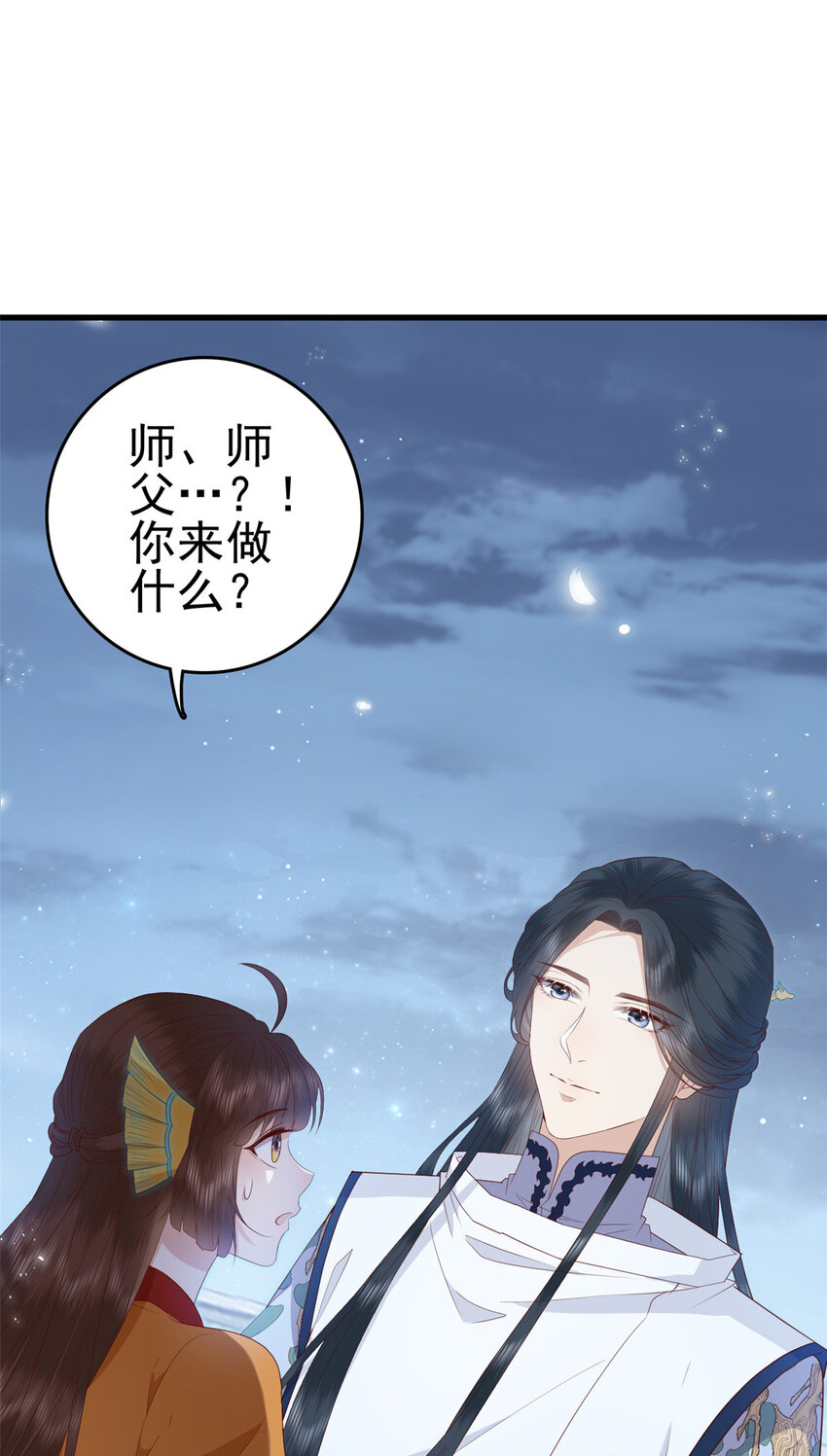 076 你就是个肉包子26