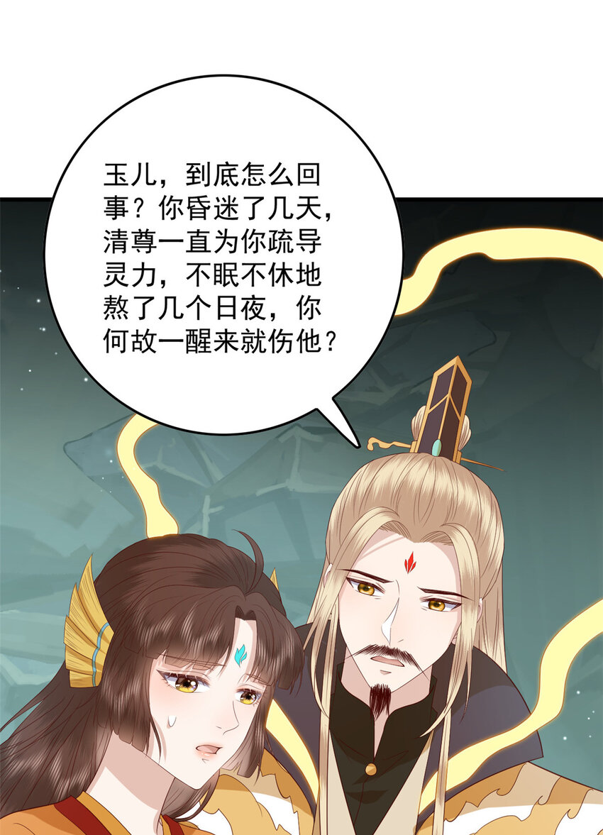 123 误伤师父26