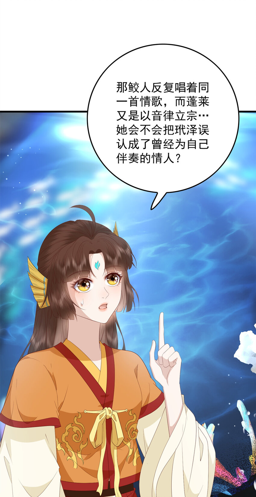 121 鲛人怨灵3