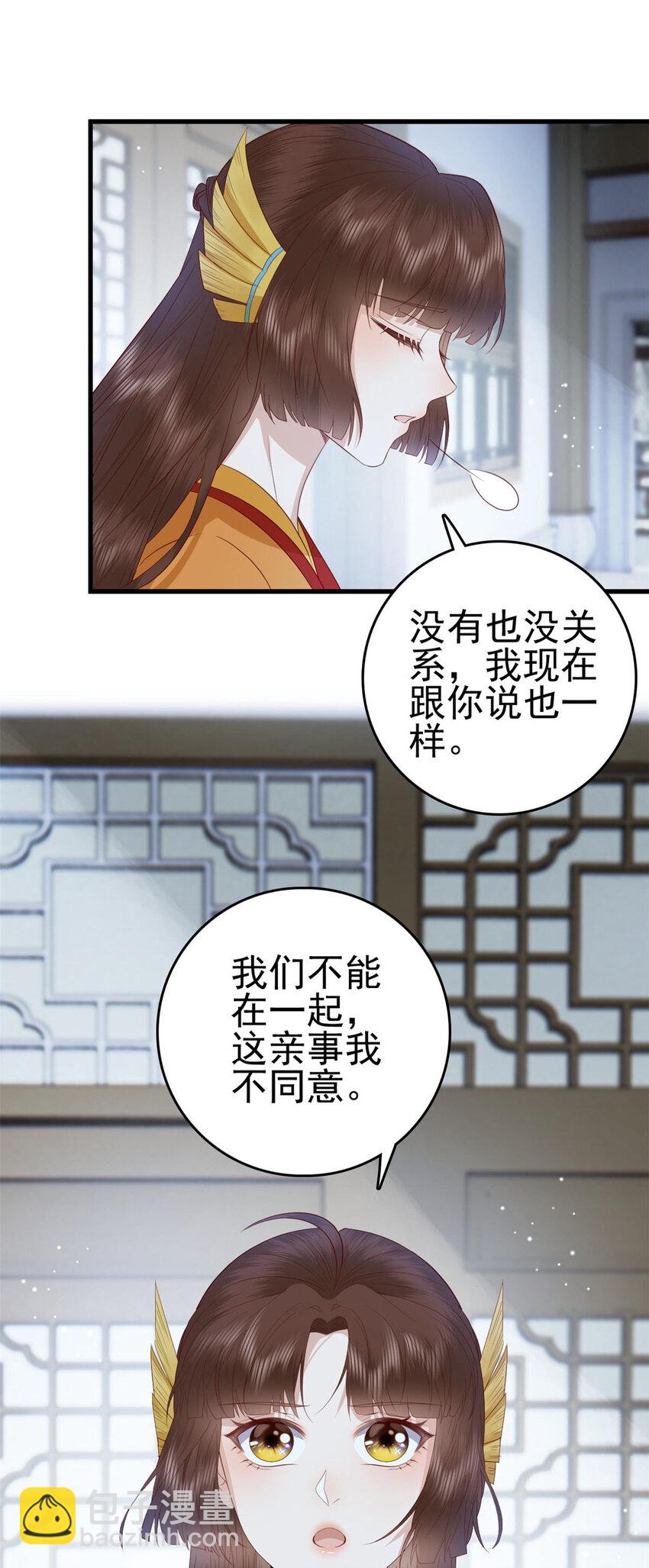 076 你就是个肉包子31